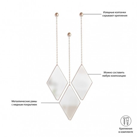 Набор зеркал dima, медь, 3 шт.