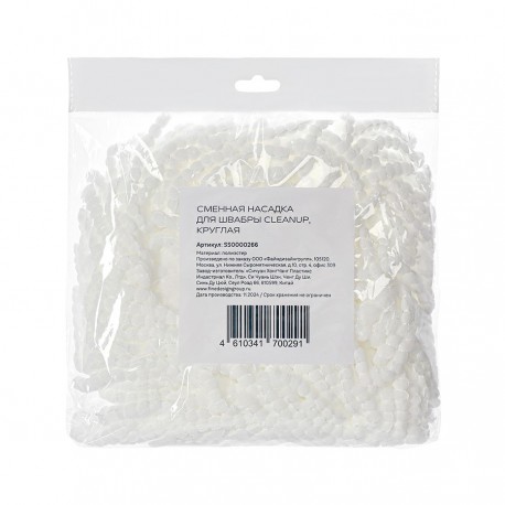 Сменная насадка для швабры cleanup, круглая