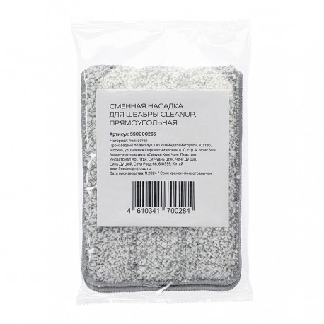 Сменная насадка для швабры с ведром cleanup, прямоугольная