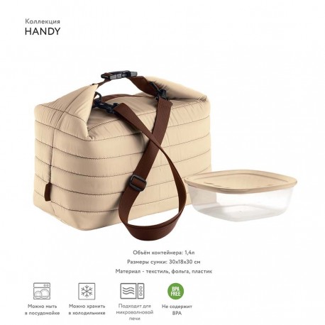 Набор из термосумки и контейнера handy, 3 л, бежевый