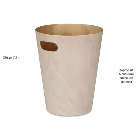 Корзина для мусора woodrow, 7,5 л, белая/дерево
