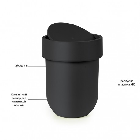 Корзина для мусора с крышкой touch, 6 л, черная