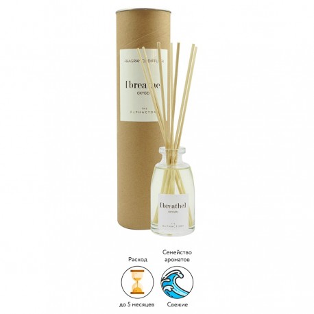 Диффузор ароматический, the olphactory, breathe, oxygen, 250 мл