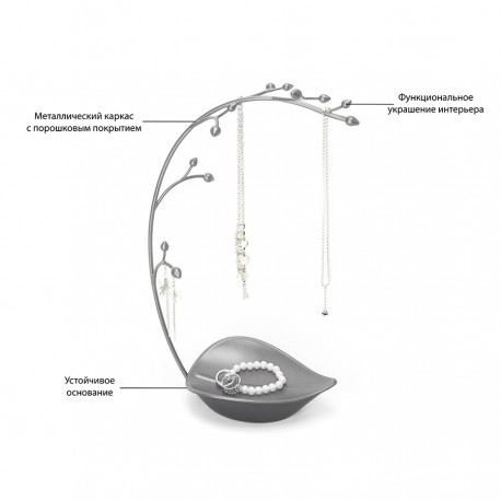 Держатель для украшений orchid, серый