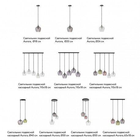 Светильник подвесной каскадный aurora, 110х18 см, прозрачный