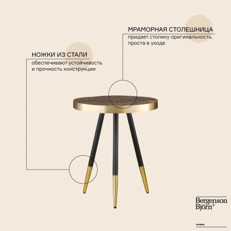 Столик hedda, D55 см, черный/матовое золото