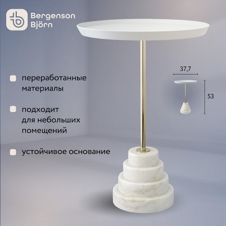 Столик кофейный sustainable collection, D38 см, серый/белый