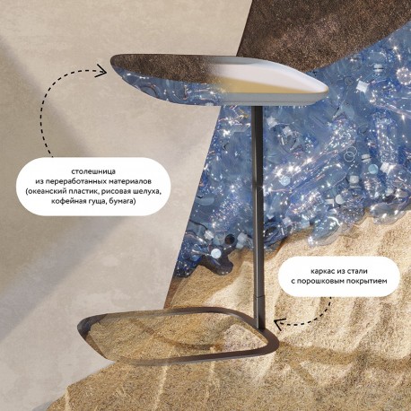 Столик приставной sustainable collection, 40,6х28 см, серый/черный