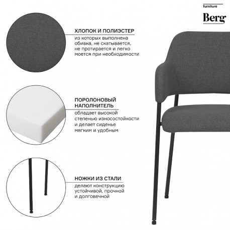 Стул wendy, рогожка, темно-серый