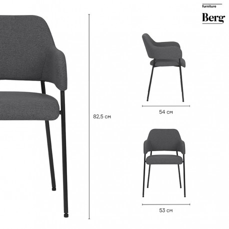 Стул wendy, рогожка, темно-серый
