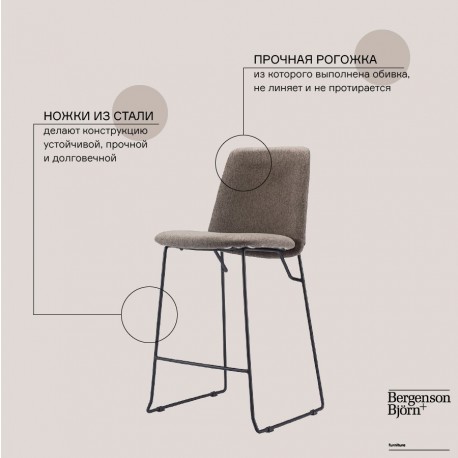 Стул барный niels, рогожка, темно-коричневый