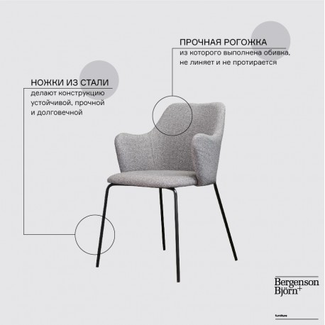 Стул dwight, рогожка, светло-серый