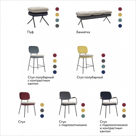 Стул полубарный с контрастным кантом pea, велюр, темно-серый/бежевый