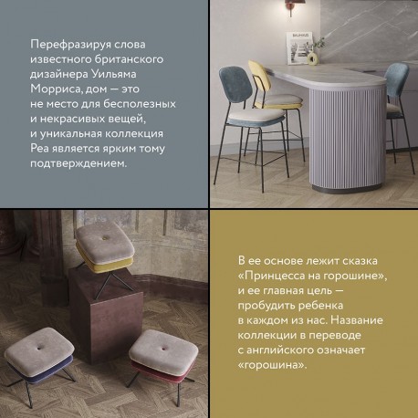 Стул с подлокотниками и контрастным кантом pea, велюр, темно-серый/бежевый