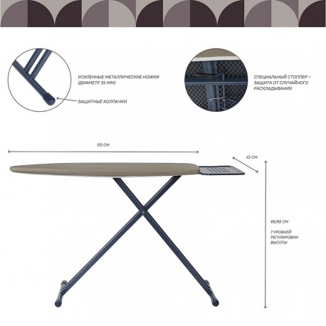 Доска гладильная напольная smart iron, 123х44 см, песочная