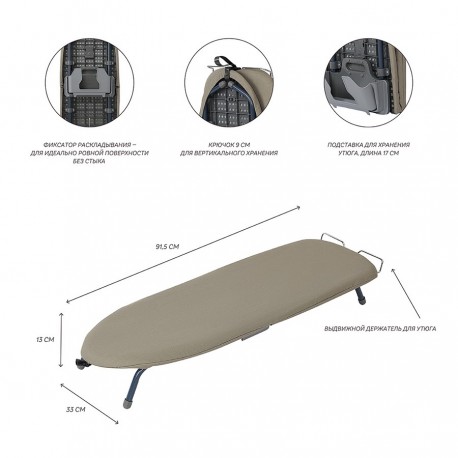 Доска гладильная складная smart iron, 91,5х33 см