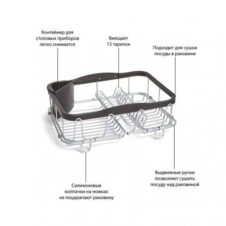 Сушилка для посуды sinkin, 28х14х47 см, черный, никель