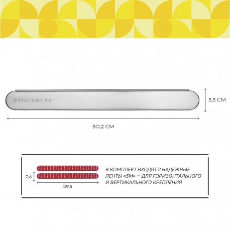 Держатель магнитный для кухонных инструментов smartchef