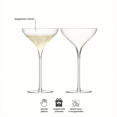 Набор креманок для шампанского savoy, 250 мл, 2 шт.