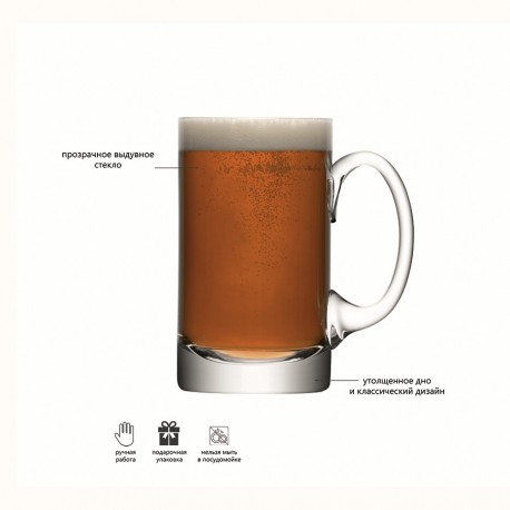 Кружка для пива bar, 750 мл
