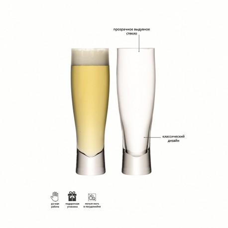 Набор бокалов для лагера bar, 550 мл, 2 шт.