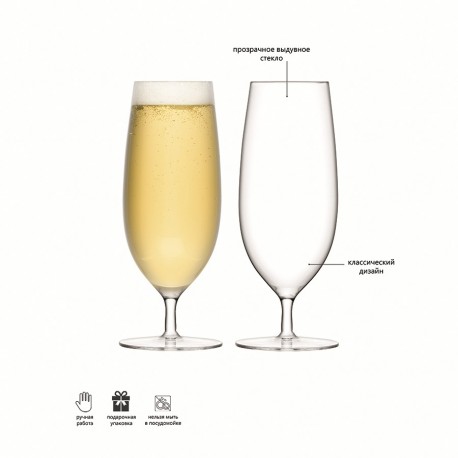 Набор бокалов для пива, bar, 450 мл, 2 шт.