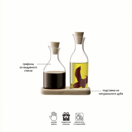 Набор графинов для масла и уксуса на подставке serve, 2 шт.