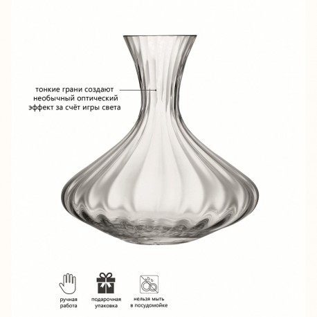 Декантер aurelia, 1,8 л