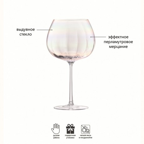 Набор бокалов pearl, 650 мл, 2 шт.