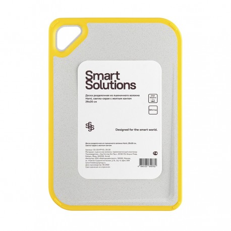 Доска разделочная из пшеничного волокна homi, 29х20 см, светло-серая с желтым кантом