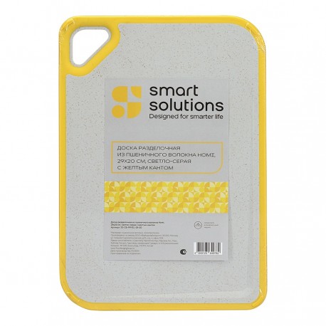 Доска разделочная из пшеничного волокна homi, 29х20 см, светло-серая с желтым кантом