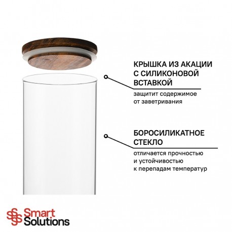 Банка для хранения, 1,15 л, акация