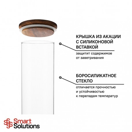 Банка для хранения, 1,85 л, акация