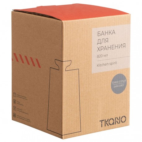 Банка для хранения темно-серого цвета из коллекции kitchen spirit, 820 мл