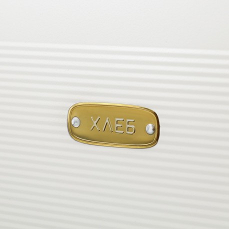 Хлебница irmel, 33х18х19 см, молочная