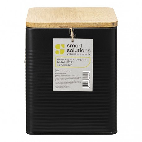Банка для хранения муки irmel, 3,2 л, графит