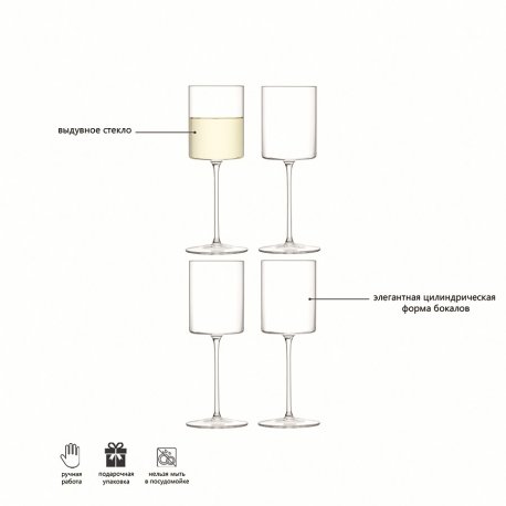 Набор бокалов для белого вина otis, 240 мл, 4 шт
