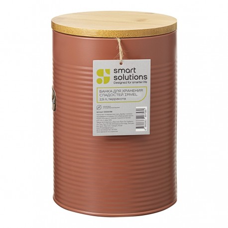 Банка для хранения сладостей irmel, 2,5 л, терракота