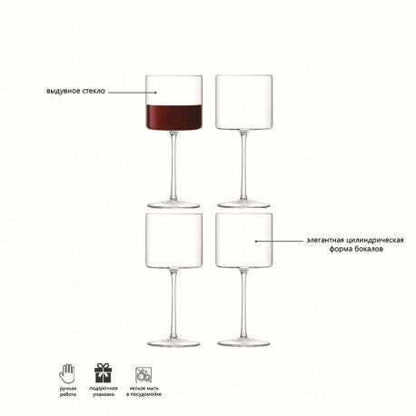 Набор бокалов для красного вина otis, 310 мл, 4 шт