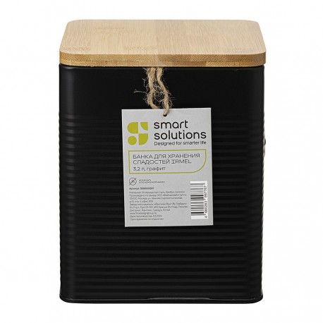 Банка для хранения сладостей irmel, 3,2 л, графит