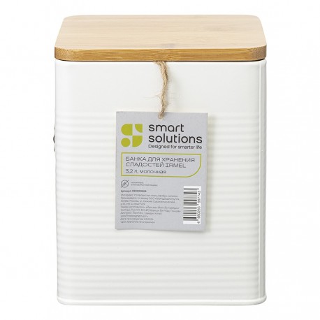 Банка для хранения сладостей irmel, 3,2 л, молочная