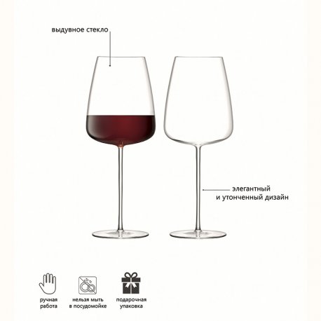 Набор бокалов для красного вина wine culture, 800 мл, 2 шт