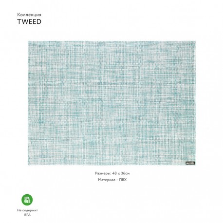Мат сервировочный tweed, голубой