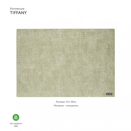 Салфетка подстановочная двусторонняя tiffany, мятная