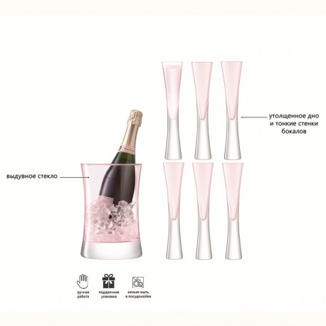 Набор для шампанского moya малый, розовый, 7 пред