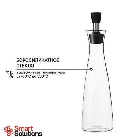 Графин для масла, 550 мл