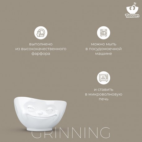 Чаша grinning, 1 л, белая