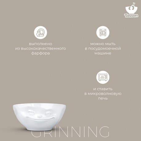 Чаша grinning, 350 мл, белая
