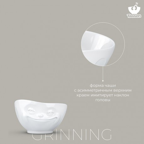 Чаша grinning, 500 мл, белая