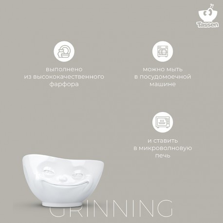 Чаша grinning, 500 мл, белая